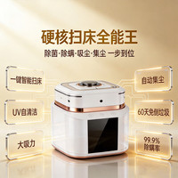 HUTT MX10扫床机器人 自集尘基站 全自动床上无线除螨仪 1682元（历史最低）