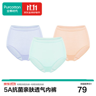 全棉时代 5A抗菌女士内裤 紫+碧蓝+裸粉 2XL 3条装
