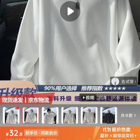 雪莱琼斯 半高领德绒长袖t恤男士春秋冬季加绒保暖内搭打底衫宽松百搭上衣 白色升级款