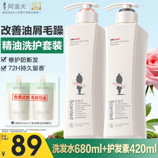 阿道夫 洗发水护发素去屑控油蓬松柔顺洗头膏持久留香 祛屑洗发水680ml+护发素420ml 精油留香