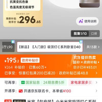 小米米家吸顶灯C系列D40 全光谱护眼智能调光卧室灯