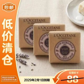 欧舒丹 乳木果牛奶味洁肤皂 50g*3