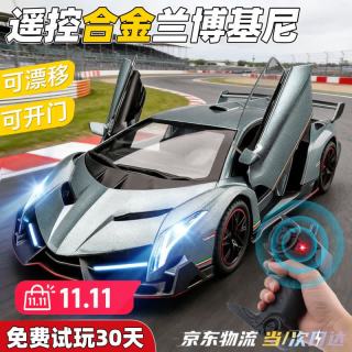 LIVING STONES 遥控汽车3-6岁兰博基尼车模儿童rc遥控车6-12岁跑车模型男孩玩具