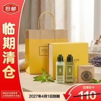 欧舒丹 便携马鞭草洗护香皂组合三件套礼盒礼袋装