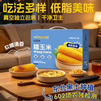东北农嫂 黄糯玉米 2kg约8穗 礼盒装