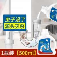 娅洛思 下水道小飞虫灭杀神器厕所地漏管道疏通呋虫胺杀虫剂蛾蚋蟑螂药
