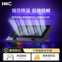 HKC 猎弦F50 笔记本压风式散热器 游戏本散热底座 PC电脑支架适用联想戴尔外星人拯救者华硕