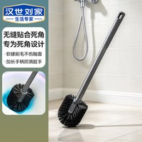 汉世刘家 马桶刷家用无死角免打孔壁挂卫生间长柄厕所刷子清洁套装