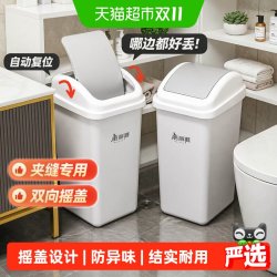 美丽雅 家用摇盖式垃圾桶卫生间厨房防异味带盖方形10L桌面大号款