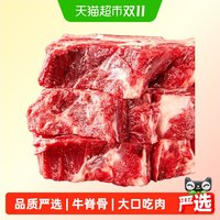 88VIP：天海藏 原切牛脊骨贴骨牛蝎子牛肉含量40%-45% 澳洲/新西兰