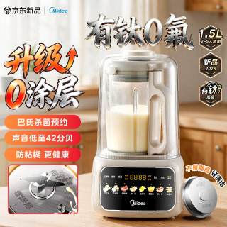 美的 钛陶瓷轻音破壁机  多功能家用豆浆机 榨汁机 1.5L