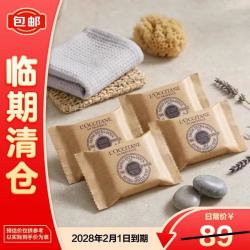 欧舒丹 香皂伴手礼酒店同款  乳木果牛奶香皂25g*4