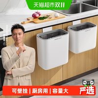 88VIP：佳帮手 厨房垃圾桶挂式家用2026新款厨余专用大容量卫生间厕所壁挂