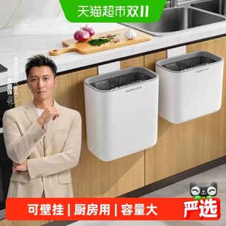 88VIP：佳帮手 厨房垃圾桶挂式家用2026新款厨余专用大容量卫生间厕所壁挂