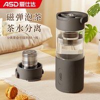 爱仕达 玻璃杯高硼硅玻璃新款磁弹泡茶杯茶水分离便携水杯 磨砂黑500ml