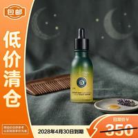 欧舒丹 护发精油五合一草本香菁纯头皮夜精华50ml夜间护理香氛护理
