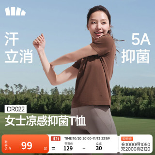 蕉下 女士速干裸感运动短袖T恤夏季轻薄透气棉质女士休闲百搭圆领上衣 深茶棕 M
