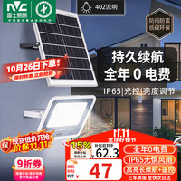 雷士 Lighting太阳能灯壁灯感应户外家用庭院灯室外投光灯光控+人体感应400lm 钜惠！400lm+电量显示+照约25㎡