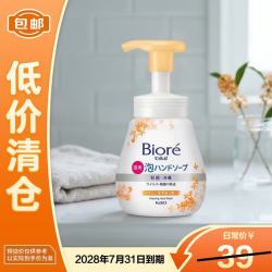花王 进口儿童洗手液宝宝泡泡洗手液 桂花香240ml