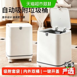 88VIP：星优 家用按压式带盖垃圾桶自动气压吸附大容量轻奢高档卫生间客厅纸篓