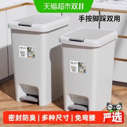 星优 垃圾桶家用大容量带盖卫生间厕所客厅厨房卧室纸篓脚踩脚踏式
