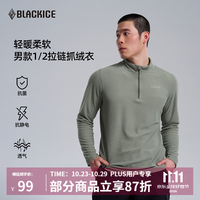 黑冰 男款抗菌轻量舒适保暖1/2拉链抓绒衣男士抓绒内胆 FAF1101 浅灰绿