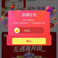 京东伊利母婴奶粉旗舰店关注店铺领1京豆