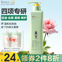 阿道夫 精油洗护专研 无硅油洗发水 300ml