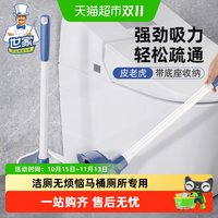 世家 马桶疏通器皮搋子下水管道厕所堵塞的专用工具神器强吸力家用