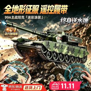 LIVING STONES 遥控坦克车可发弹坦克玩具13-6岁男儿童高端坦克模型男孩退伍礼物