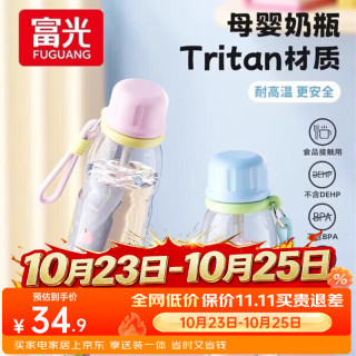 富光 塑料吸管水杯子大容量儿童夏男女学生上学专用tritan随手运动水壶 粉色780ml