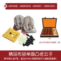 云子 老云子围棋棋盘套装天然石儿童成人初学入门黑白棋子实木