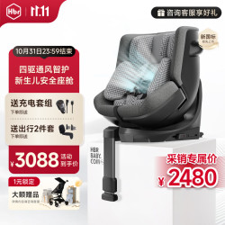 虎贝尔 E360+新国标智能通风儿童安全座椅0-9岁宝宝婴儿i-size认证 E360+智能循风舱-棋盘格灰