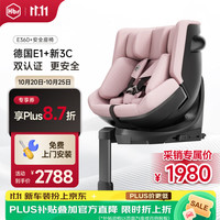 虎贝尔 E360+ 智能通风 i-Size 粉格 0-9岁 儿童座椅