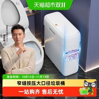88VIP：佳帮手 2026新款夹缝垃圾桶家用厕所卫生间客厅厨房带盖垃圾桶