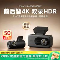 70迈 70MAI行车记录仪E800 4K前后双录超清夜视 套装版 停车监控