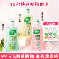 88VIP：好爸爸 内衣内裤洗衣液女士专用清洗液除菌抑菌去血渍囤货大容量装