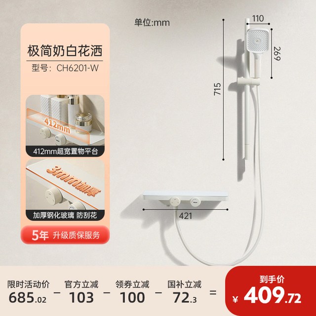 移动端：欧琳 增压 淋浴花洒套装  奶白