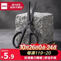 得力 0602-S 黑刃防锈 160mm 黑色 剪刀