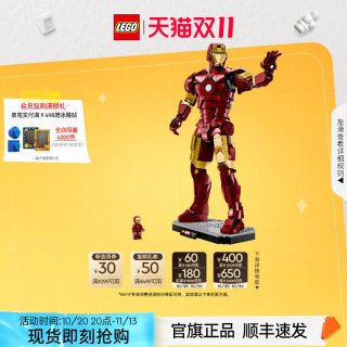 移动端：乐高 积木超级英雄76344钢铁侠Mark3收藏版男孩女孩玩具生日圣诞礼物