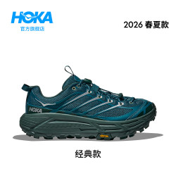 HOKA 男女同款秋季户外运动休闲鞋MAFATE THREE2复古轻盈回弹缓震