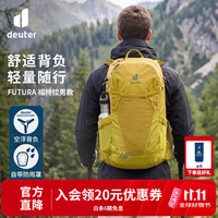 多特 登山包 福特拉男款户外大容量双肩背包 徒步旅行包姜黄-23L