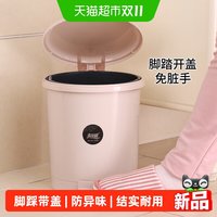 88VIP：美丽雅 脚踩式垃圾桶家用厨房客厅卫生间带盖垃圾桶