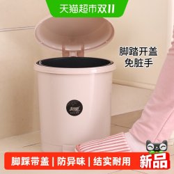 美丽雅 脚踩式垃圾桶家用厨房客厅卫生间带盖垃圾桶