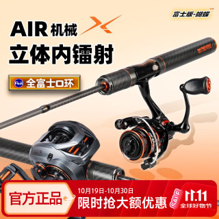 HISTAR 蝴蝶二代UL路亚竿套装 1.68m 高碳+Fuji导环 微物小鱼专攻钓竿