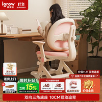 爱果乐 儿童学习椅 可升降矫姿 写字座椅