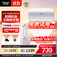 松下 即热智能马桶盖遥控操作P11轻享版（洁乐R09）