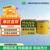曼牌滤清器 W6018/1 机油滤清器