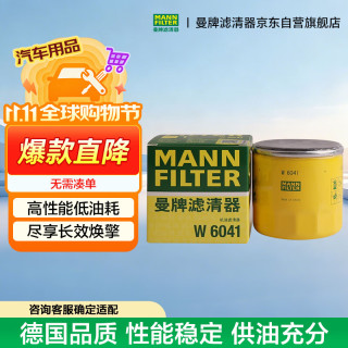曼牌滤清器 W6018/1 机油滤清器