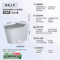 科勒 K-38131T-GY-0 自动脚感翻盖翻圈 智能坐便器